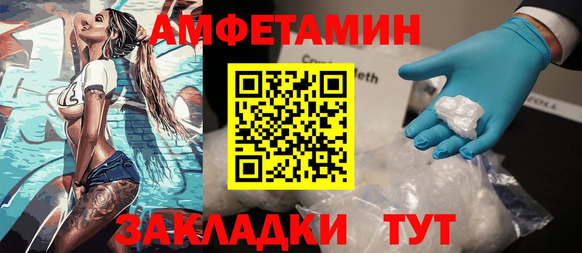 Амфетамин VHQ  Amphetamine  Краснокаменск  Вход с VPN 