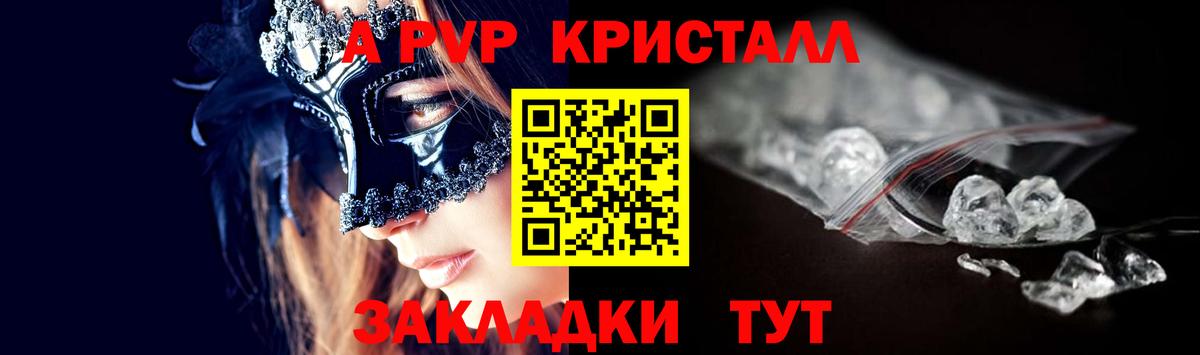 Alpha PVP кристаллы  А ПВП крисы CK  Вход с VPN  Краснокаменск  A PVP крисы CK 