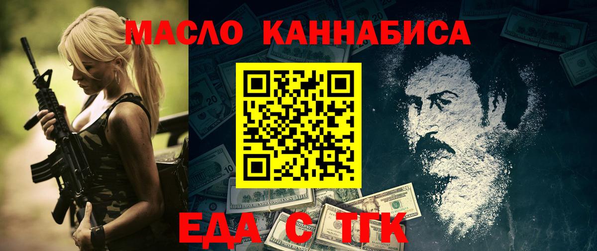Печенье с ТГК марихуана Краснокаменск