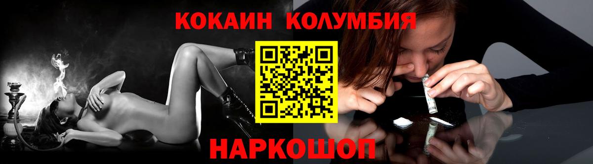 КОКАИН Fish Scale  Вход с VPN  где можно купить наркотик  Краснокаменск  Кокаин Эквадор 