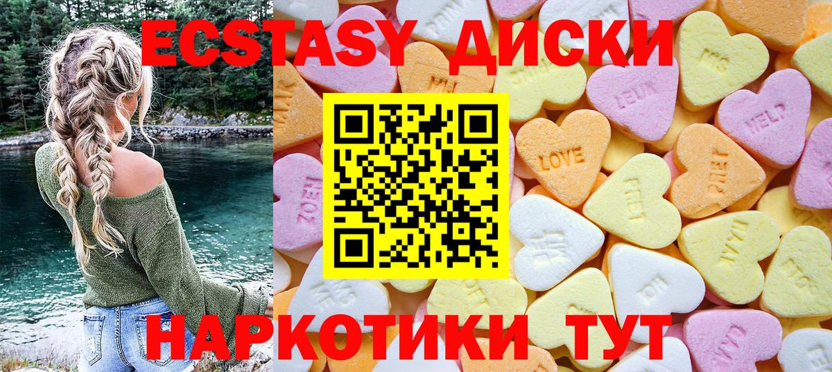 Экстази Cube  OMG ТОР  Краснокаменск  где продают   Экстази 250 мг  Вход с VPN 
