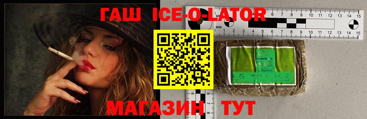 Краснокаменск  ГАШ гарик  Вход с VPN  ГАШИШ гарик 