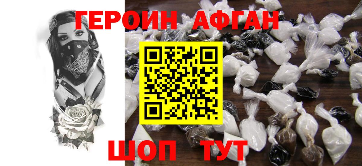 Краснокаменск  ГЕРОИН хмурый  Вход с VPN 