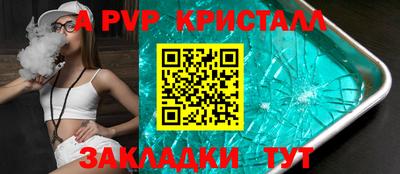 альфа пвп Кинель