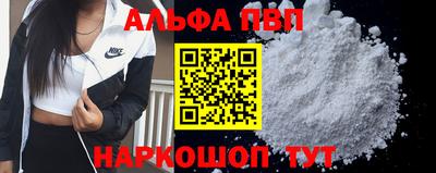 альфа пвп Кинель