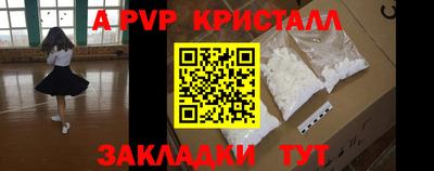 альфа пвп Кинель
