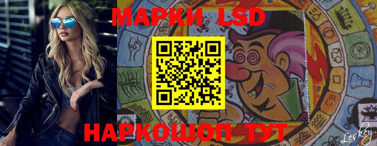 LSD-25 экстази кислота Краснокаменск
