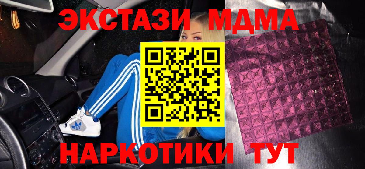 MDMA crystal  Вход с VPN  Краснокаменск 