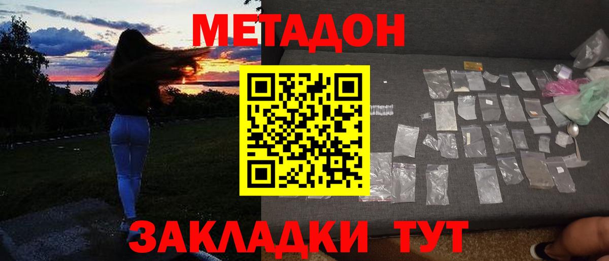 нарко площадка наркотические препараты  Метадон кристалл  Метадон белоснежный  Вход с VPN  Краснокаменск  kraken рабочий сайт 