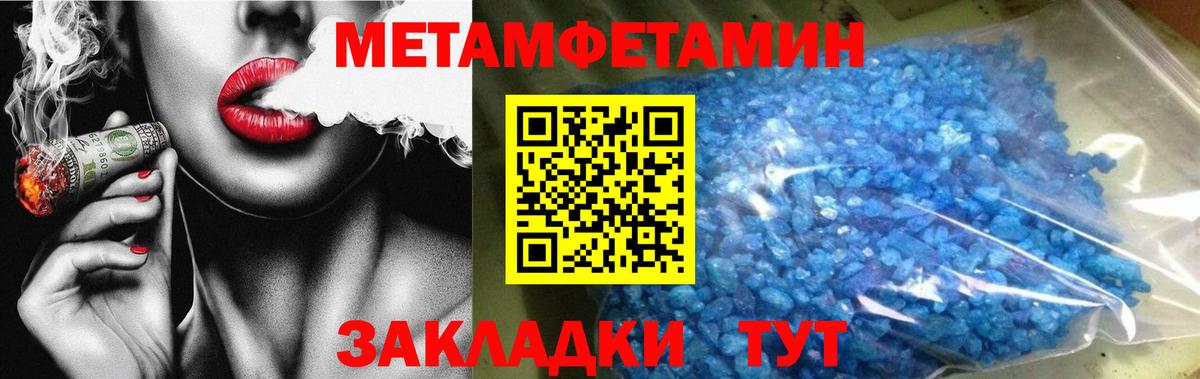 МЕТАМФЕТАМИН мет  МЕТАМФЕТАМИН мет  Краснокаменск  Вход с VPN 