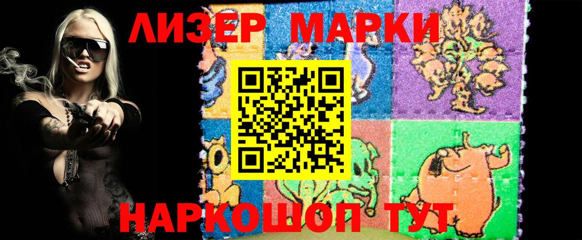 Марки N-bome 1500мкг  Наркотические марки  Краснокаменск  Вход с VPN 