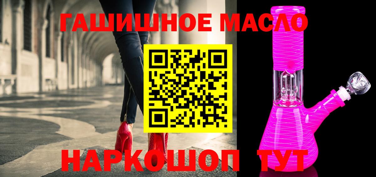 Дистиллят ТГК жижа  Вход с VPN  Краснокаменск  Дистиллят ТГК концентрат 