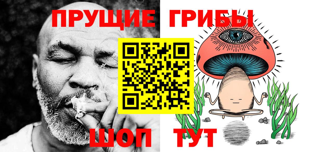 Галлюциногенные грибы мухоморы  Вход с VPN  где продают наркотики  Галлюциногенные грибы Psilocybe  Краснокаменск 